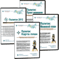 Программный комплекс "Полигон: Кадастровый инженер" Программный комплекс "Полигон: Кадастровый инженер"