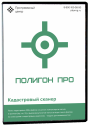 Полигон Про: Кадастровый сканер Полигон Про: Кадастровый сканер