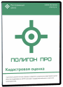 Полигон Про: Кадастровая оценка Полигон Про: Кадастровая оценка