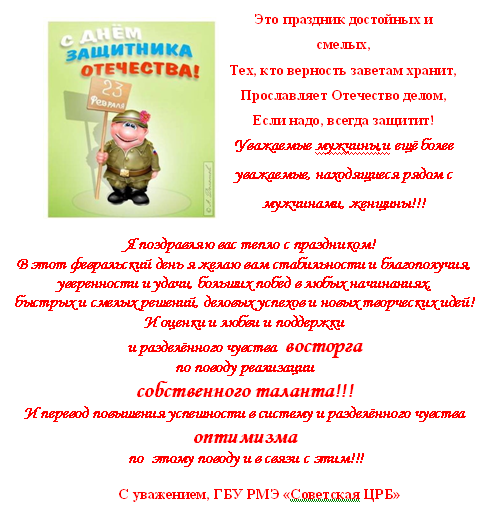 С днем защитники отечества поздравления в прозе С днем защитники отечества поздравления в прозе