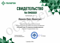 Увеличить...