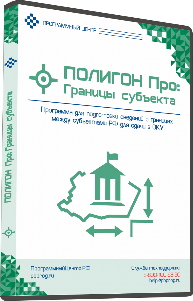 Полигон Про: Граница субъекта gran_subekt.png