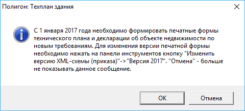 Xml схема технического плана здания фото 691