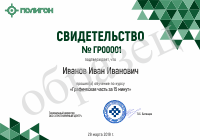 Увеличить...