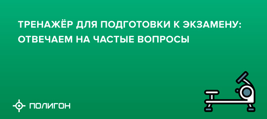 Перейти к статье >> banner_trainer.jpg
