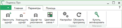 Увеличить...