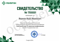 Увеличить...