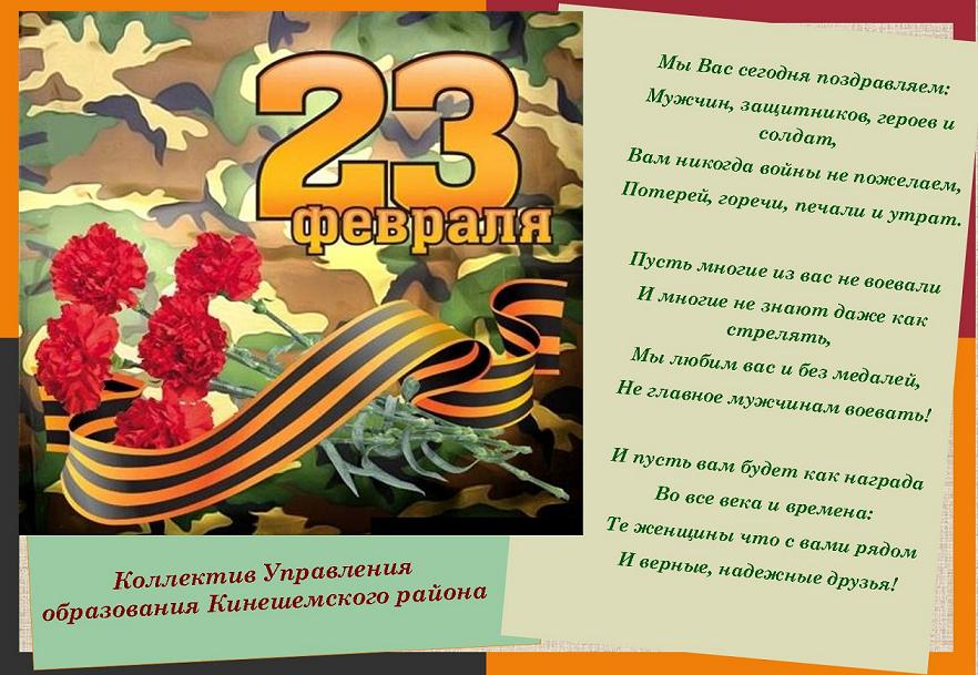 Поздравления ко дню отечества брату Поздравления ко дню отечества брату