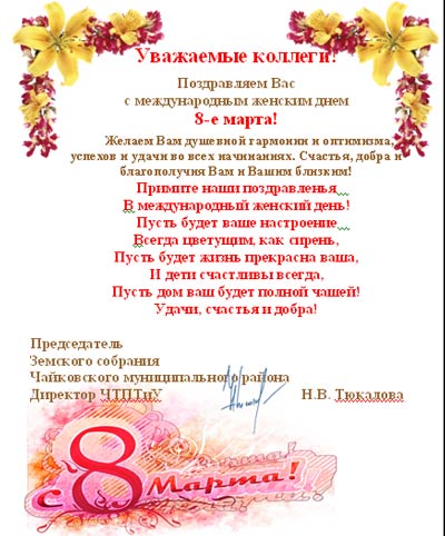 Поздравление по случаю Дня сотрудника органов внутренних дел Удаленная работа. Фриланс и фрилансеры. Поиск работы и