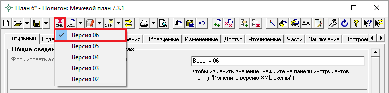 Новая версия xml схемы для межевого плана Новая версия xml схемы для межевого плана