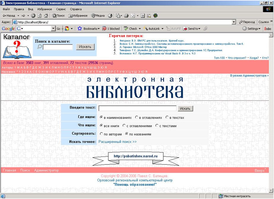 Учебники Автор И.И. Батищев Учебники Автор И.И. Батищев