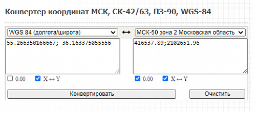 Конвертер мск. WGS 84 система координат. Система координат МСК. Местные системы координат МСК.