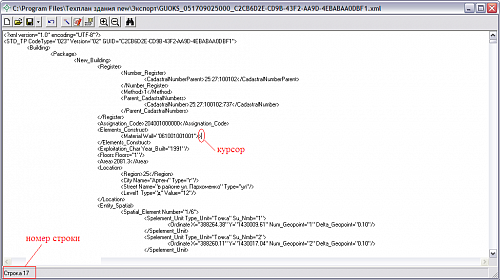 Как определить номер строки. Одномерный массив из n элементов. Указание ссылок на первую и последнюю ячейку. Относительные абсолютные и смешанные ссылки. Xml строка.