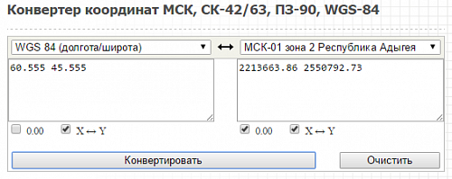 Перевести широту в градусы. Координаты WGS 84. Система координат МСК. Координаты МСК это. ВГС-84 координаты.