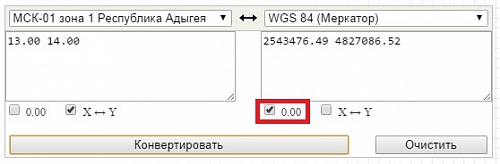Калькулятор перевод координат в десятичные. Координаты WGS 84. Геобридж пересчет координат. Географические координаты в системе WGS-84 пример.