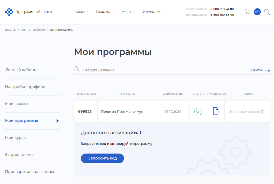 Перенос лицензии xeoma на другой компьютер