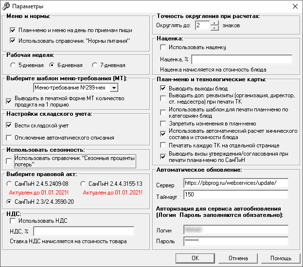 Программы для построения выкроек одежды. Краткий обзор