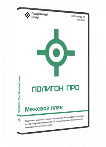 Программный центр \