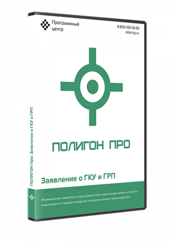 Конвертер полигон mif mid. Полигон.
