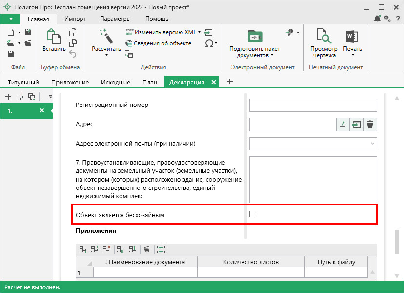 Нов. ТП бесхозяйный.jpg Объект является бесхозным