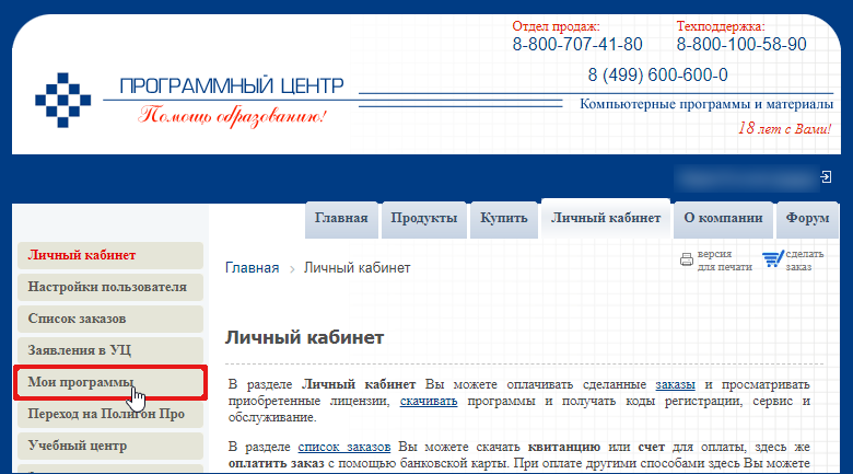 2. Мои программы.png 2. Мои программы.png