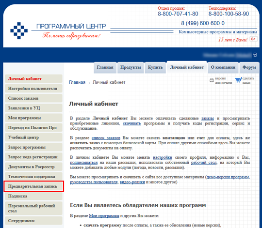 Госуслуги не видит сертификат ЭЦП - Что делать - ГосУслуги - информационный портал "