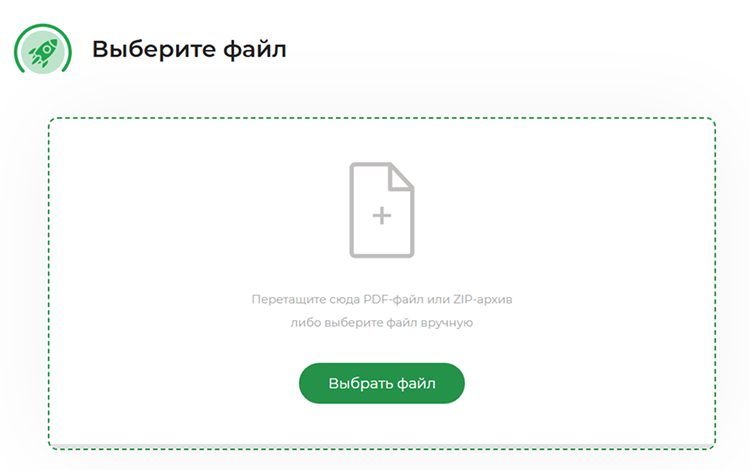 Скриншот онлайн-конвертера PDF в TXT.png Скриншот онлайн-конвертера PDF в TXT.png