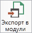 project_export.png
