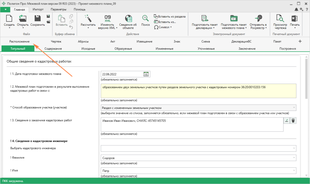 ������ ������������� �������� ����� � ������� ���