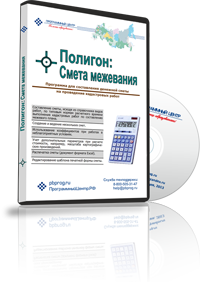 Смета-межевания.png Смета-межевания.png