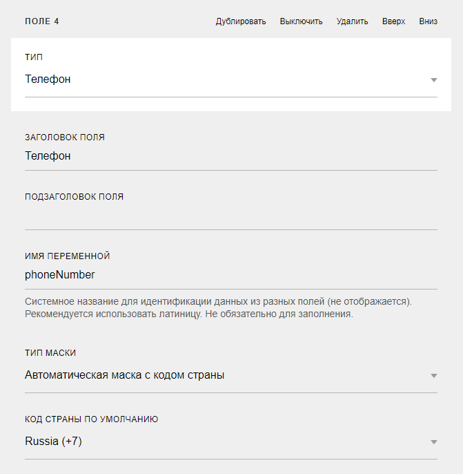 Поле 4 Поле 4