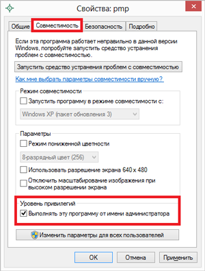 рис.3-(windows-8).png