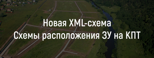 Новая xml