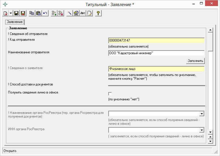 Xml схема технический план росреестр