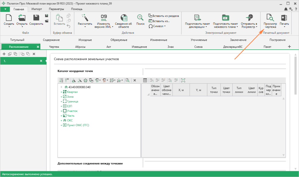 ����� ��������� �������