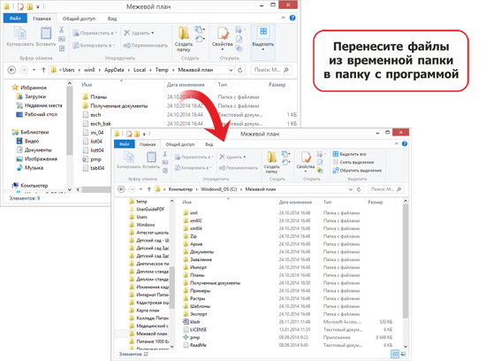рис.8-(windows-8).png