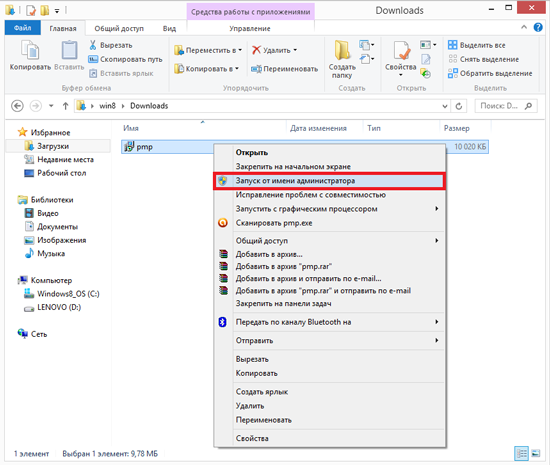рис.1-(windows-8).png