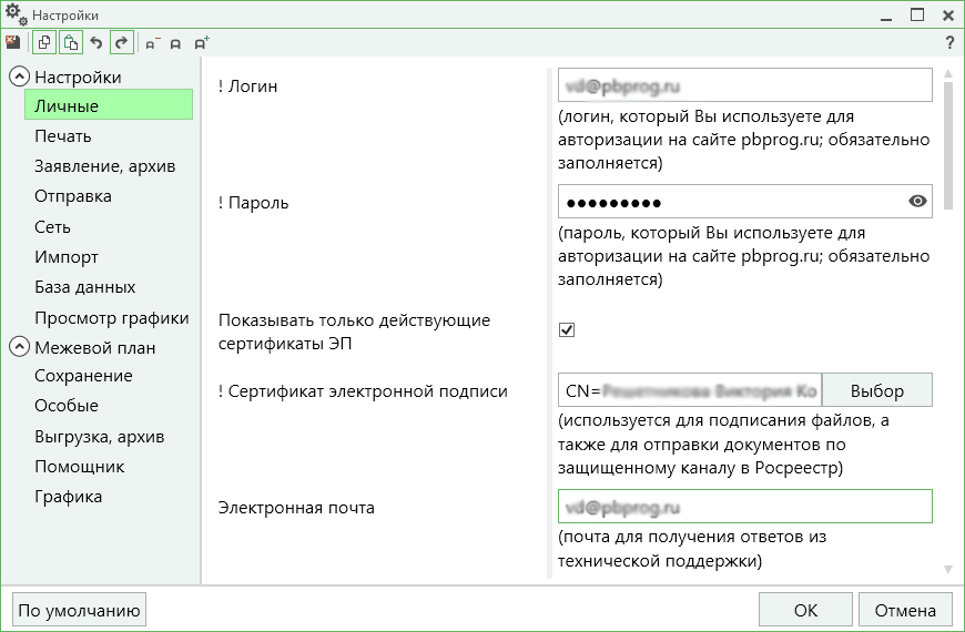 Увеличить...