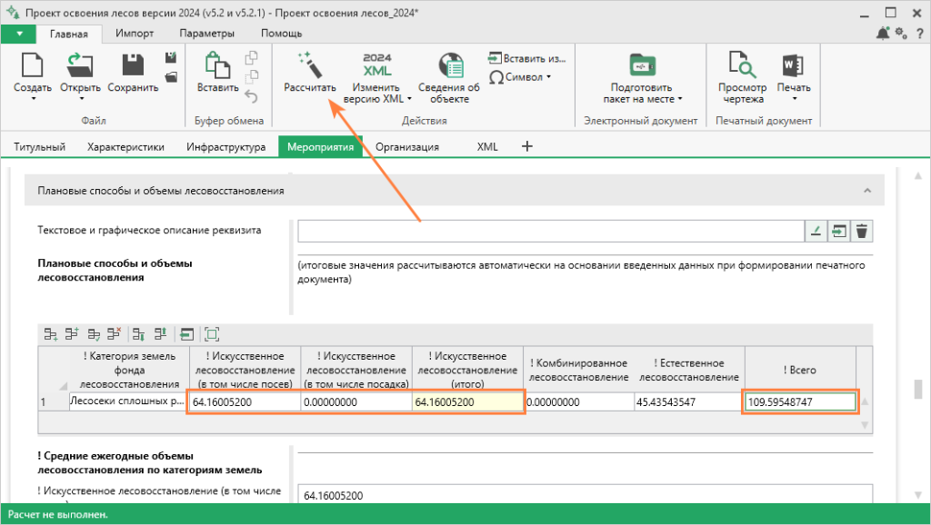 new_forest_declaration