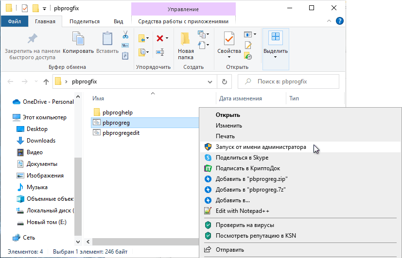 Запуск батника.png Запуск батника.png