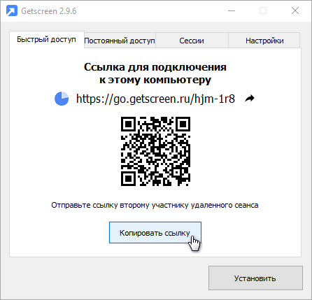 GetScreen Окно подключения.png GetScreen Окно подключения.png