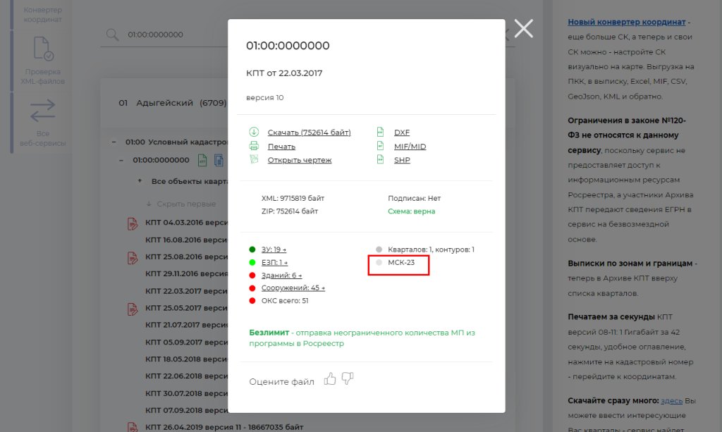 Архив КПТ.png Архив КПТ.png