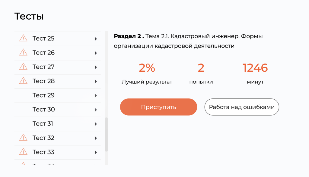 Тренажер Снимок экрана 2023-04-20 в 15.08.29.png