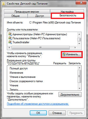 рис.5-(windows-7).png