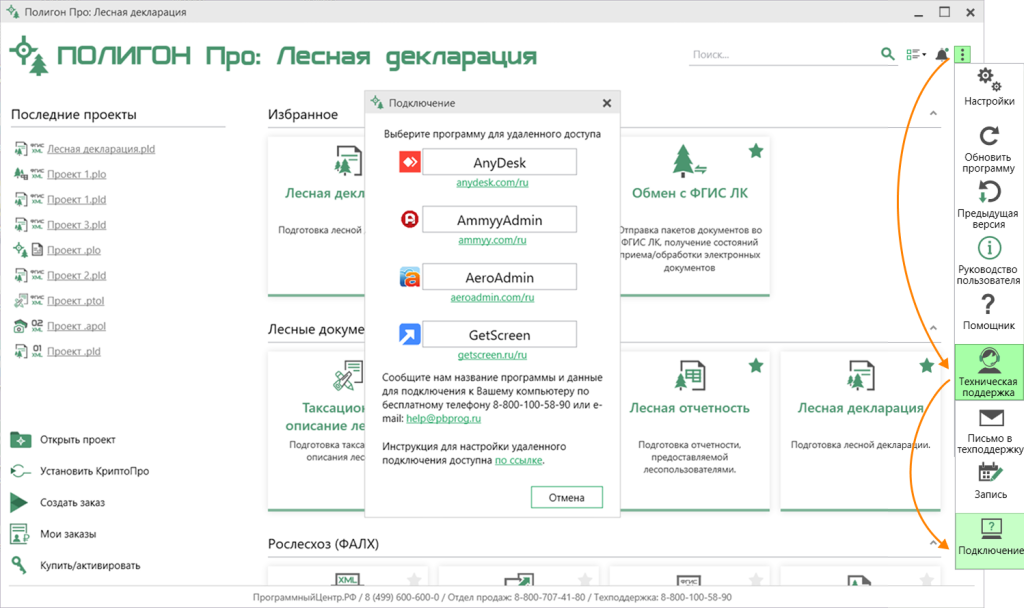 ��������� ��� ������ ���������� �������