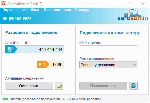 AeroAdmin Окно подключения.png