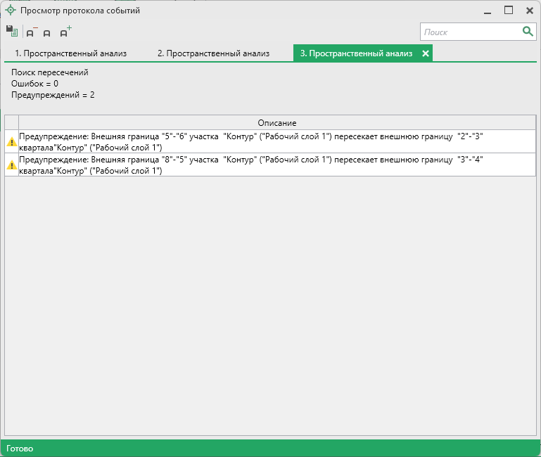 Протокол событий.png Протокол событий.png