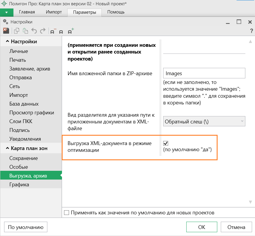 Оптимизация в Полигон Про Оптимизация в Полигон Про