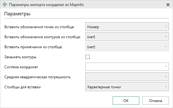 Окно параметров импорта.png Окно параметров импорта.png