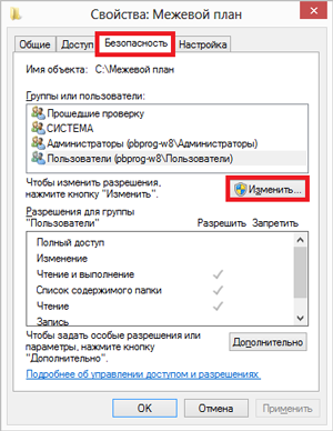 рис.5-(windows-8).png